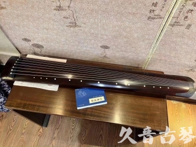 洛阳市●久音古琴  ●今日推荐  20230712[顶级演奏正和]