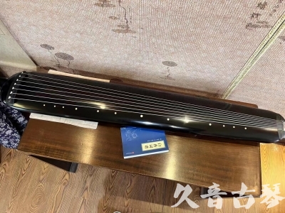 洛阳市●久音古琴  ●今日推荐 20230714 [高级精品演奏混沌式]