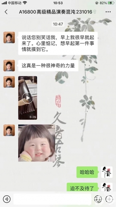 洛阳市久音古琴【反馈篇】 这床琴治好了他的起床气